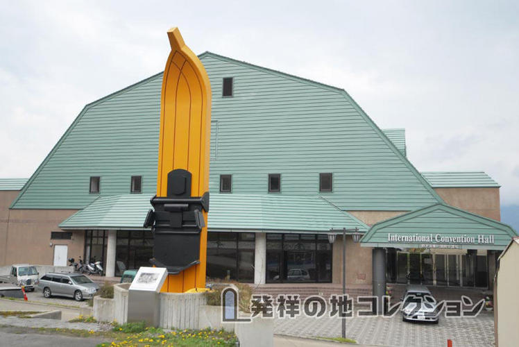 野沢温泉スキー発祥の碑 発祥の地コレクション