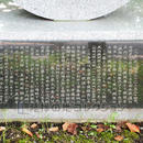 日本労働組合運動発祥之地 碑文