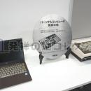 パーソナルコンピュータ発祥の地 最新のノーパソとPC-8001と (2019)