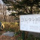 上野幌小学校発祥の地 (2020)