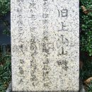 日本の独楽の発祥の地 碑文
