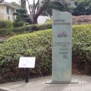 日本最初の洋式公園