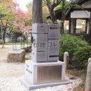 京都映画誕生の碑 側面