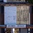 埼玉県電灯発祥の地のプレートを失った看板(2024)