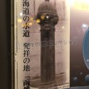 北海道の水道発祥の地「箱館」(2024)