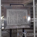 089渋谷区近代学校教育発祥の地(2004)