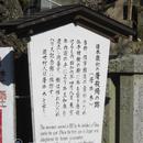 1032日本最初の屠殺場の跡