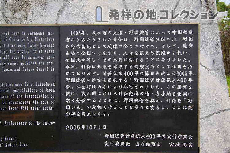 サツマイモで飢饉を救う！ 野国総官 | マンガ 九州の偉人・文化