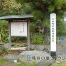 吉田町学校教育誕生地