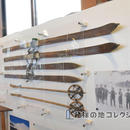 日本初スキーの地 1900年代初頭のスキー板等