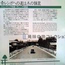 札幌舗装道路発祥の地 碑文