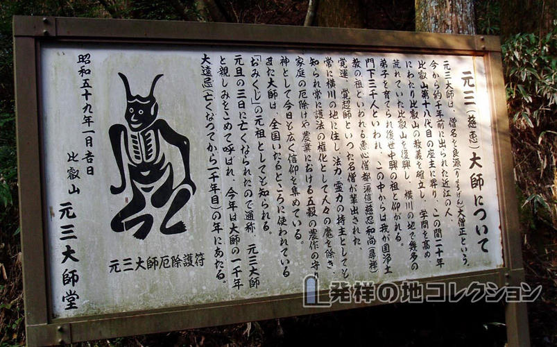 古書和本 比叡山 元三大師 百籤 図説 おみくじの慈恵大師 古書和本 比叡山 元三大師 百籤 図説 おみくじの慈恵大師 古書和本