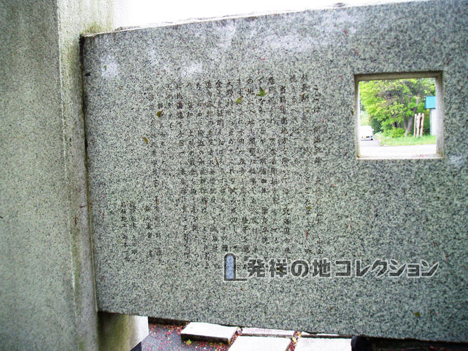 う04-027 寒地稲作発祥 札幌本道開通140年記念 寒地・米づくりの
