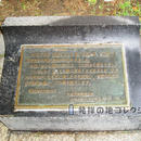 北海道電話交換創始の地 碑文