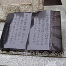 札幌中学校発祥の地 碑文