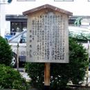 京都種痘術創始五十年説明札