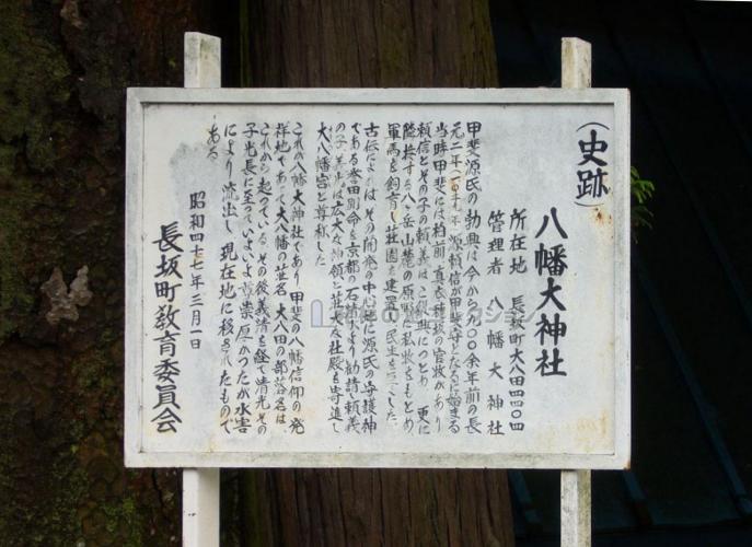 史料甲斐源氏発祥考/野口二郎/その眼目は清和源氏と甲斐ことに