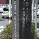 熊本県立熊本工業高等学校発祥の地 側面