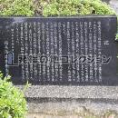 日本最初の旅客機 碑文