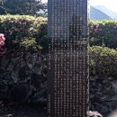 日本弁論連盟発祥之地 側面 碑文
