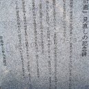 「史跡鶴岡八幡宮境内保存管理計画」見直しの記念碑