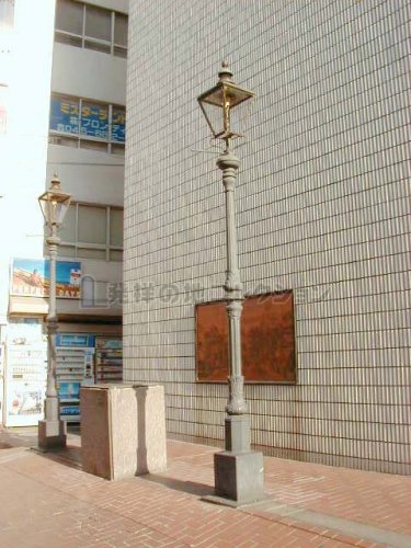 日本で最初のガス灯 - 発祥の地コレクション