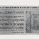 旧臨光館（旧日本電池　本社社屋）外壁の一部再現について