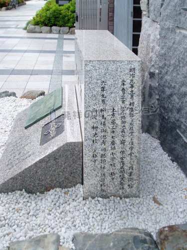 日本最初小学校 - 発祥の地コレクション