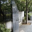 旧横浜高等工業学校発祥の地 碑