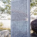 西日本航空発祥之地 碑文