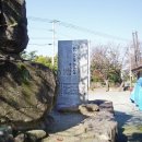 西日本航空発祥之地 碑文 背面
