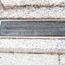 日本の下水処理発祥の地 銘板