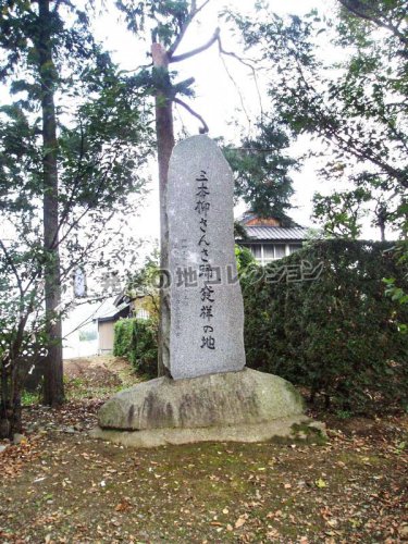 三本柳さんさ踊発祥の地 発祥の地コレクション