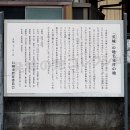 「茨城」の地名発祥の地 本文