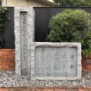 松山工業高等学校発祥之地(2022)