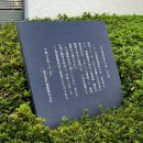 ｢東急電鉄発祥の地｣記念碑