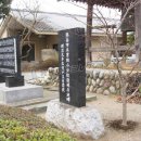 熊谷市立吉岡小学校発祥の地碑