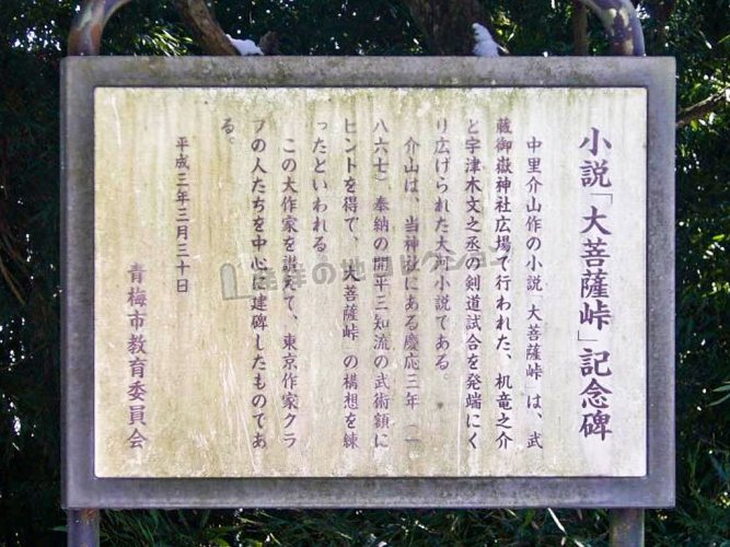 名作発祥の地 - 発祥の地コレクション