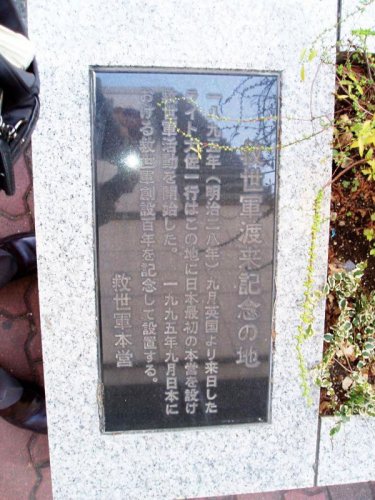 第七回 早田商店と救世軍 | 早田カメラ史 『懐かしの1枚