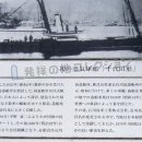 民営洋式造船所発祥の地 碑文