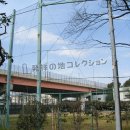 日本で最初の少年野球場 - 発祥の地コレクション
