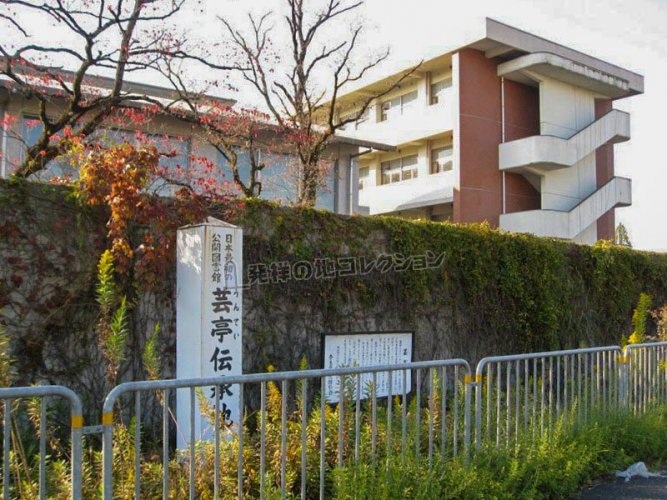 日本最初の公開図書館 - 発祥の地コレクション