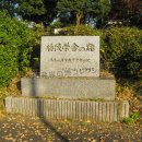 奈良県商業教育発祥の地
