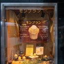 モンブランは約80年前当店から日本で初めて売り出されました