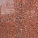 日本洋裁業発祥顕彰碑(2023) 背面