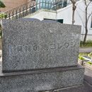 日本基督公会発祥地(2023) 背面