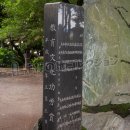 群馬県知事表彰受賞記念碑（背面）