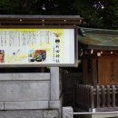 「破魔矢」発祥の地 新田神社