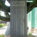 温故知新碑(2023)