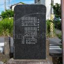 がまの油発祥の地 背面(2024)